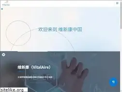 Sites similar to vitalaire.net.cn