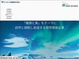 Sites similar to vitalis.co.jp
