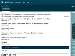 Sites similar to vitaliverba.livejournal.com