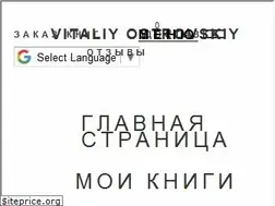 Sites similar to vitaliyostrovskiy.ru