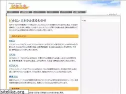 Sites similar to vitamine.jp