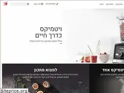 Sites similar to vitamix-israel.co.il