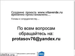 Sites similar to vitaverde.ru