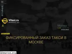 Sites similar to vitaxi.ru