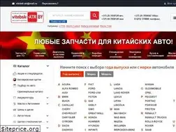 Sites similar to vitebsk-atr.by