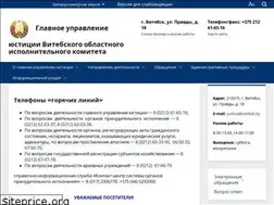 Sites similar to vitebskjust.gov.by
