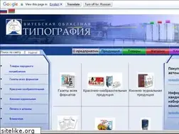 Sites similar to vitebskprint.com