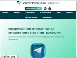 Sites similar to vitele.com.ua
