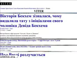 Sites similar to viter.com.ua