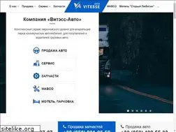 Sites similar to vitesse-auto.com