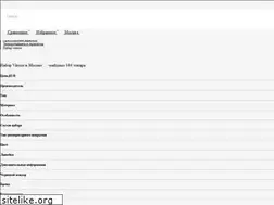 Sites similar to vitesse.ru