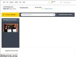 Sites similar to vitopend.ru