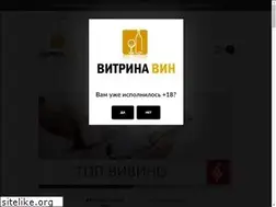 Sites similar to vitrinavin.ru