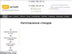 Sites similar to vitstamp.ru
