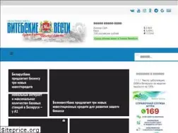 Sites similar to vitvesti.by