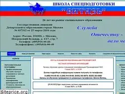 Sites similar to vityaz-school.ru