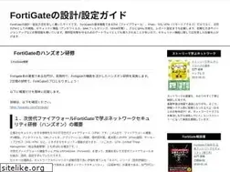 Sites similar to viva-fortigate.com