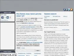 Sites similar to viva-games.ru