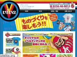Sites similar to viva2011japan.com