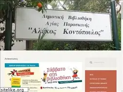 Sites similar to vivagiaparaskevi.gr