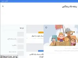 Sites similar to vivalife.ir