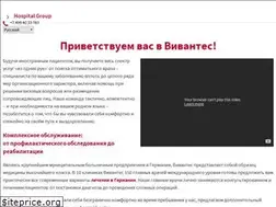Sites similar to vivantes-international.ru