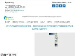 Sites similar to vivastravel.ru
