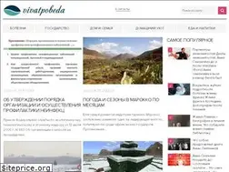Sites similar to vivatpobeda.ru