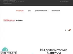 Sites similar to viveska.org.ua