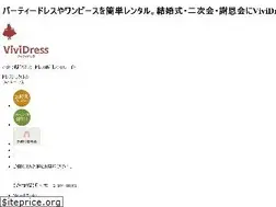 Sites similar to vivi-dress.jp