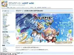 Sites similar to vividwiki-s167.com