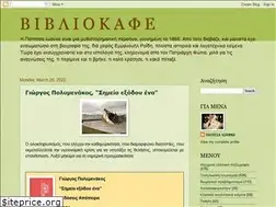 Sites similar to vivliocafe.blogspot.com