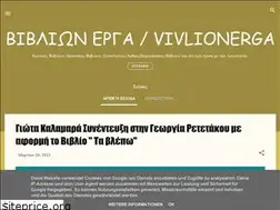 Sites similar to vivlionerga.blogspot.com