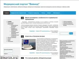 Sites similar to vivmed.ru