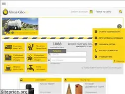Sites similar to vivoz-gbo.ru