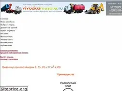 Sites similar to vivozkamusora.ru