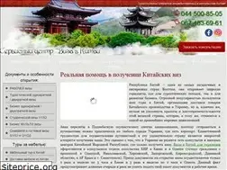 Sites similar to viza-v-kitai.com.ua
