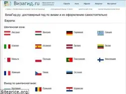 Sites similar to vizaguide.ru