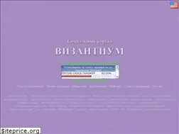 Sites similar to vizantium.net