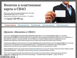 Sites similar to vizitki-svao.ru
