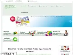 Sites similar to vizitki24.com.ua