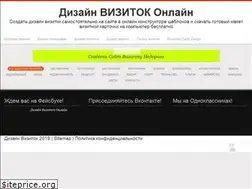 Sites similar to vizitok.com