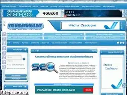 Sites similar to vizobmenonline.ru