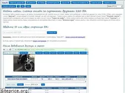 Sites similar to vk-express.ru