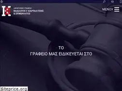 Sites similar to vk-lawfirm.gr