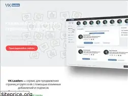 Sites similar to vk-leaders.com