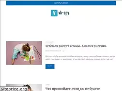 Sites similar to vk-spy.ru