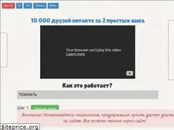 Sites similar to vkaddme.ru