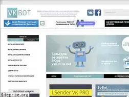 Sites similar to vkbot.ru.net