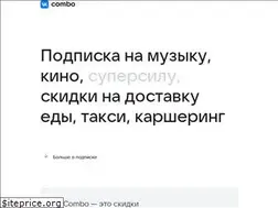 Sites similar to vkcombo.ru